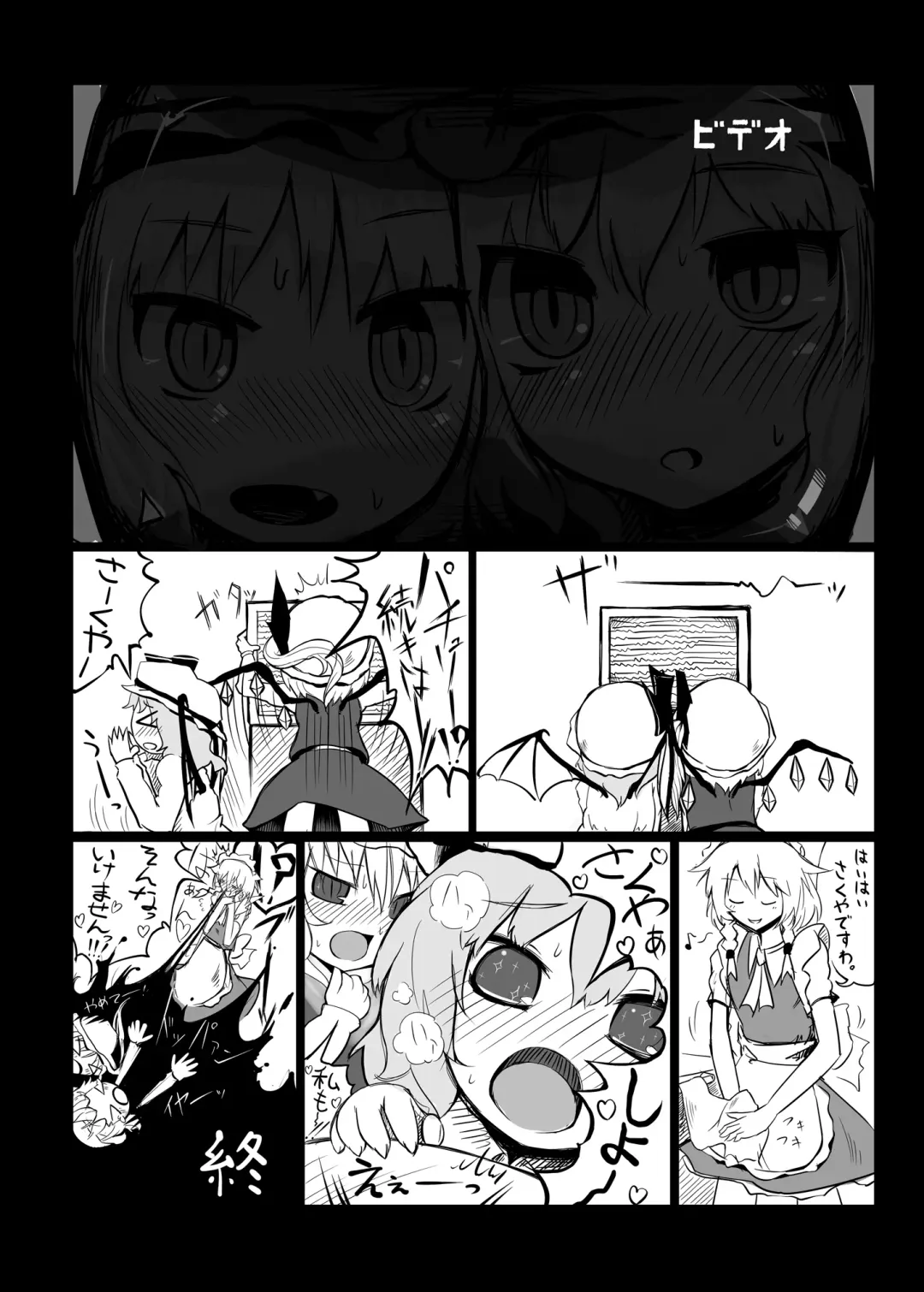 [Radiohead - Yassy] Touhou Ero Atsume. Fhentai - Page 27