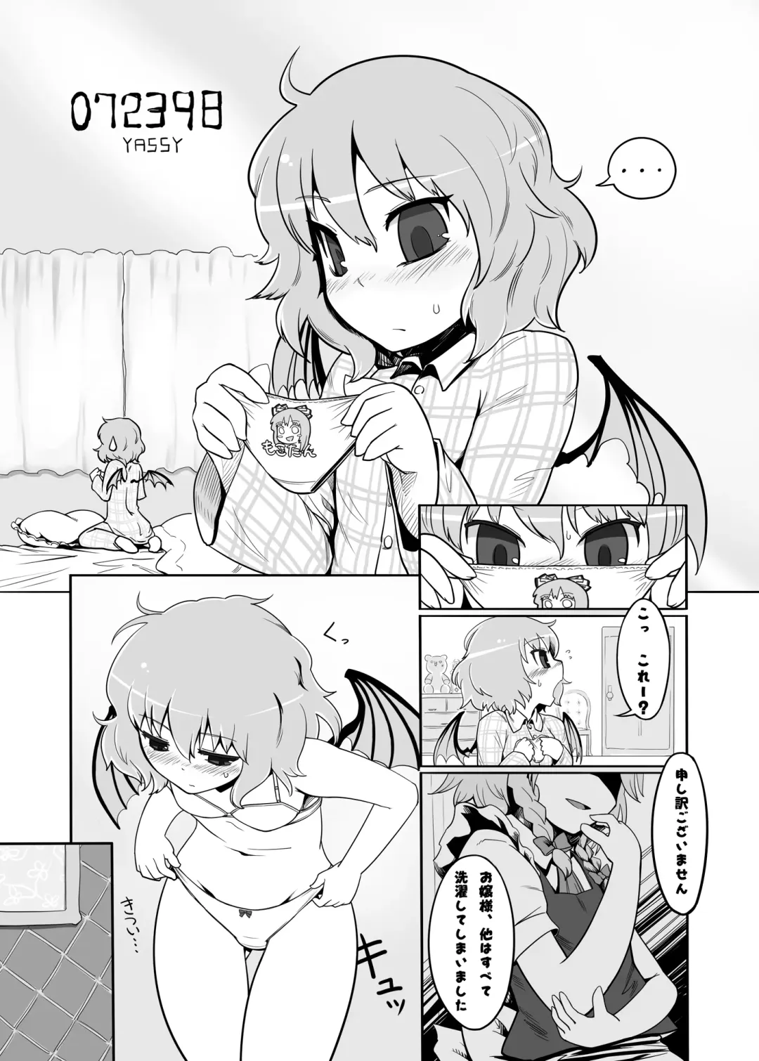 [Radiohead - Yassy] Touhou Ero Atsume. Fhentai - Page 28