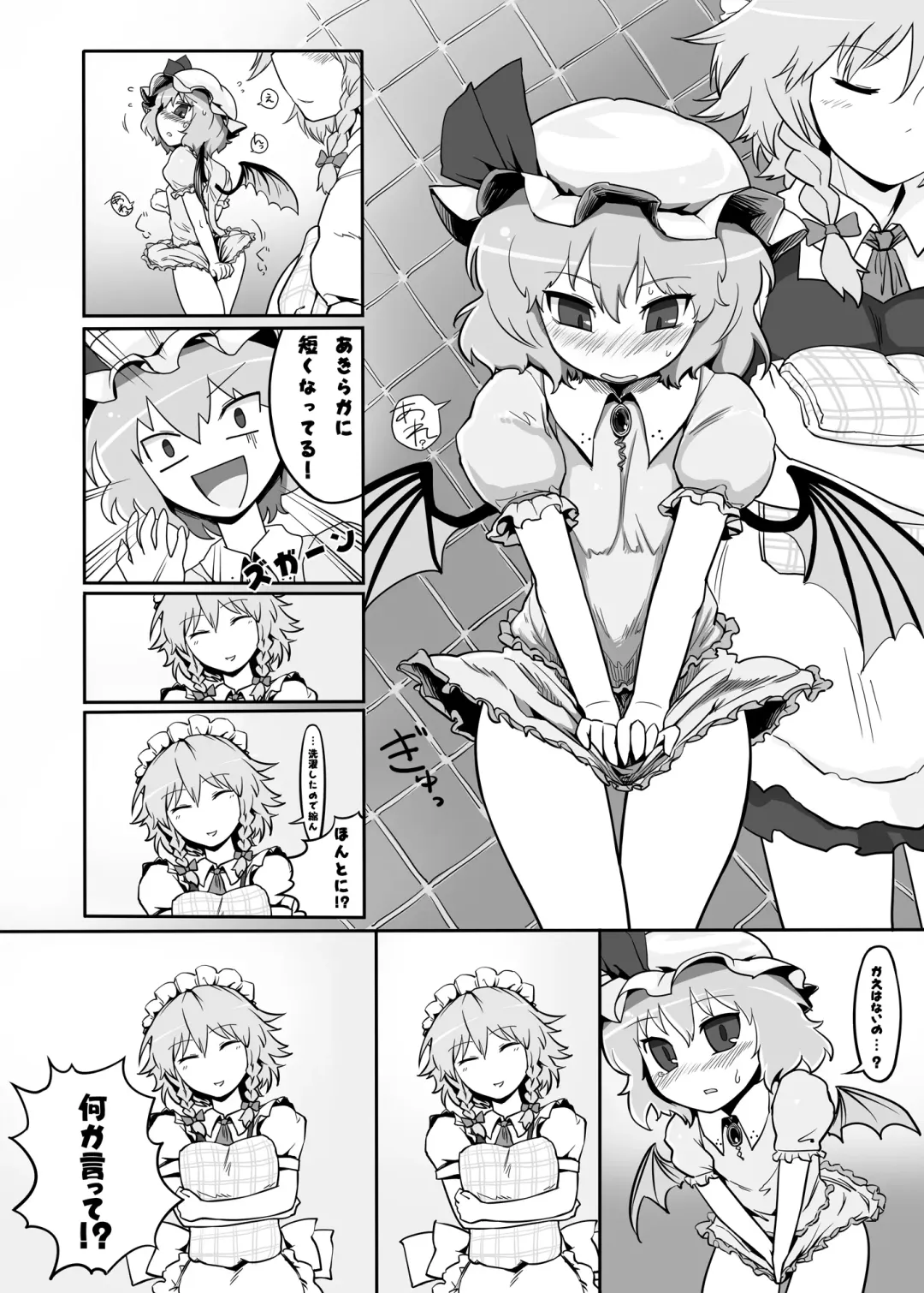 [Radiohead - Yassy] Touhou Ero Atsume. Fhentai - Page 29