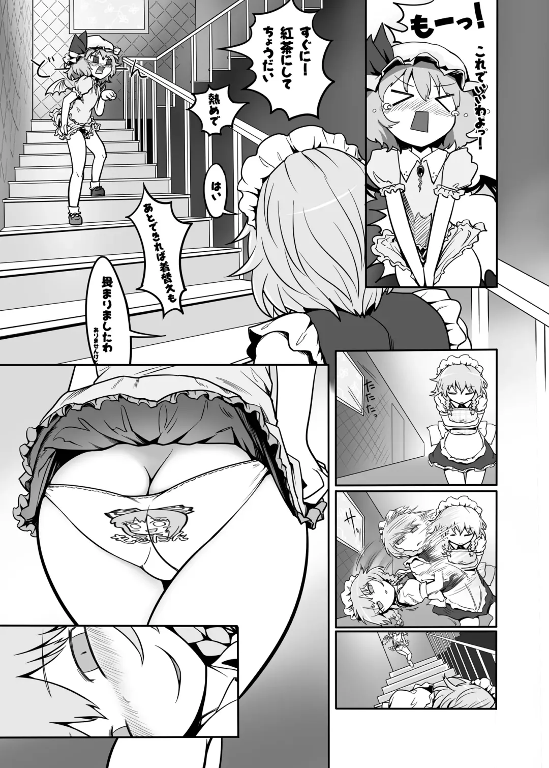 [Radiohead - Yassy] Touhou Ero Atsume. Fhentai - Page 30