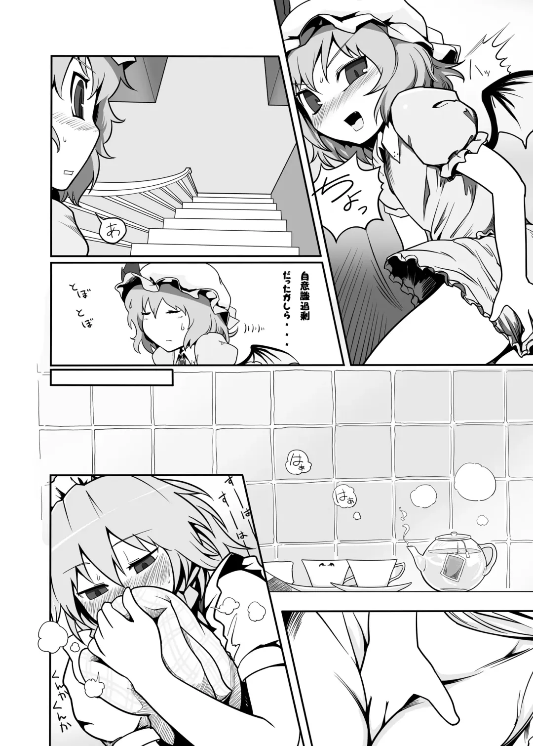 [Radiohead - Yassy] Touhou Ero Atsume. Fhentai - Page 31
