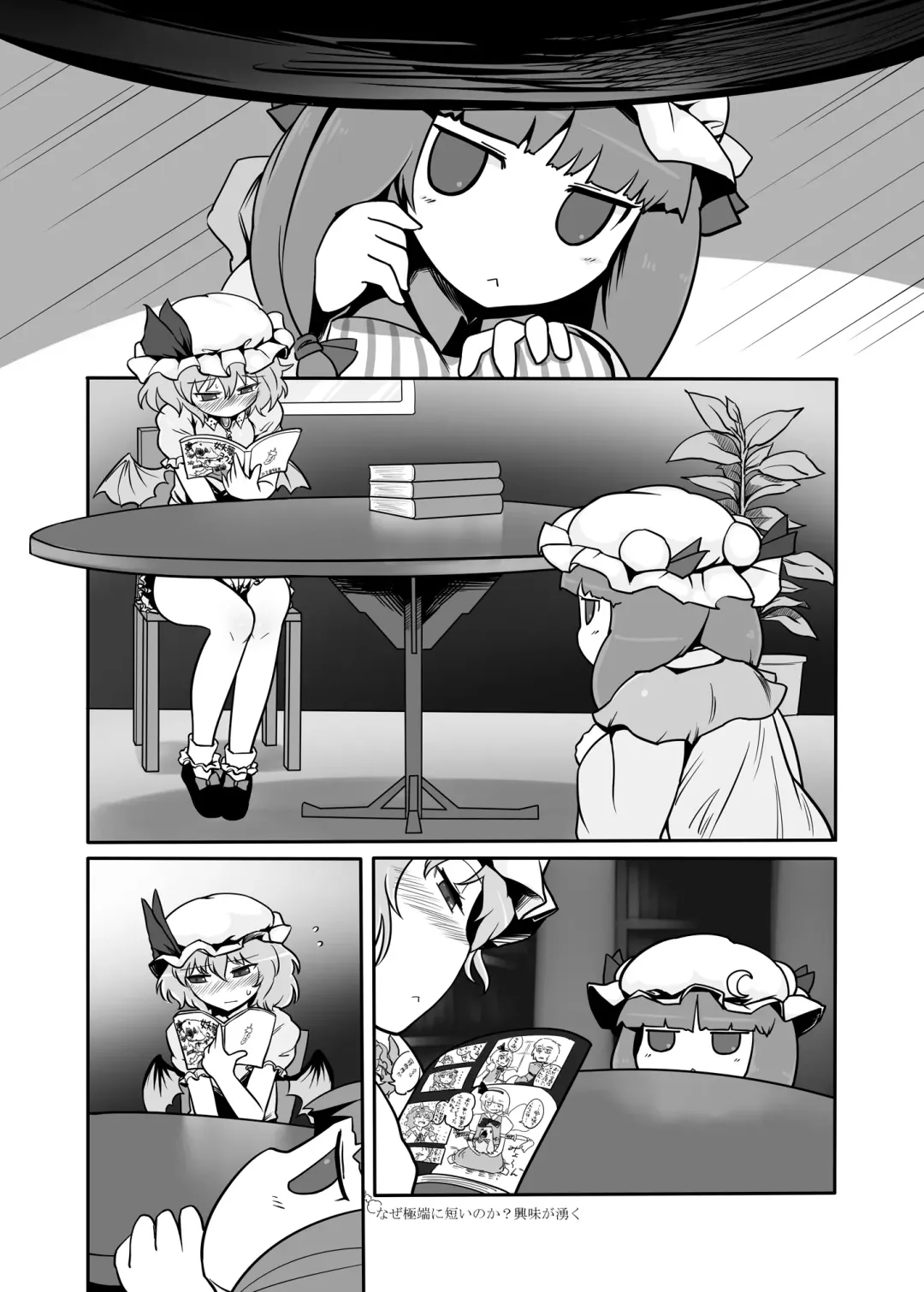 [Radiohead - Yassy] Touhou Ero Atsume. Fhentai - Page 33