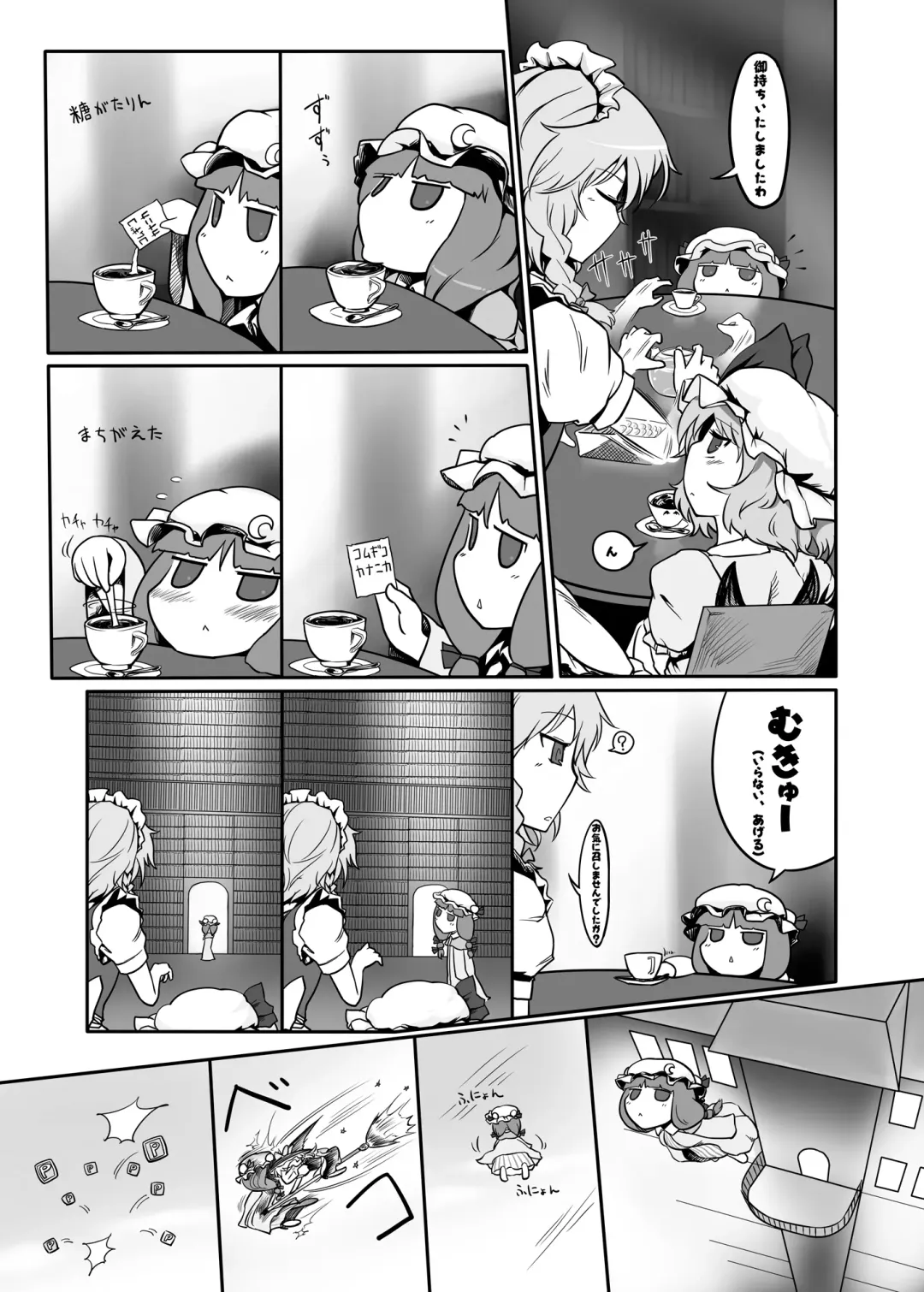 [Radiohead - Yassy] Touhou Ero Atsume. Fhentai - Page 34