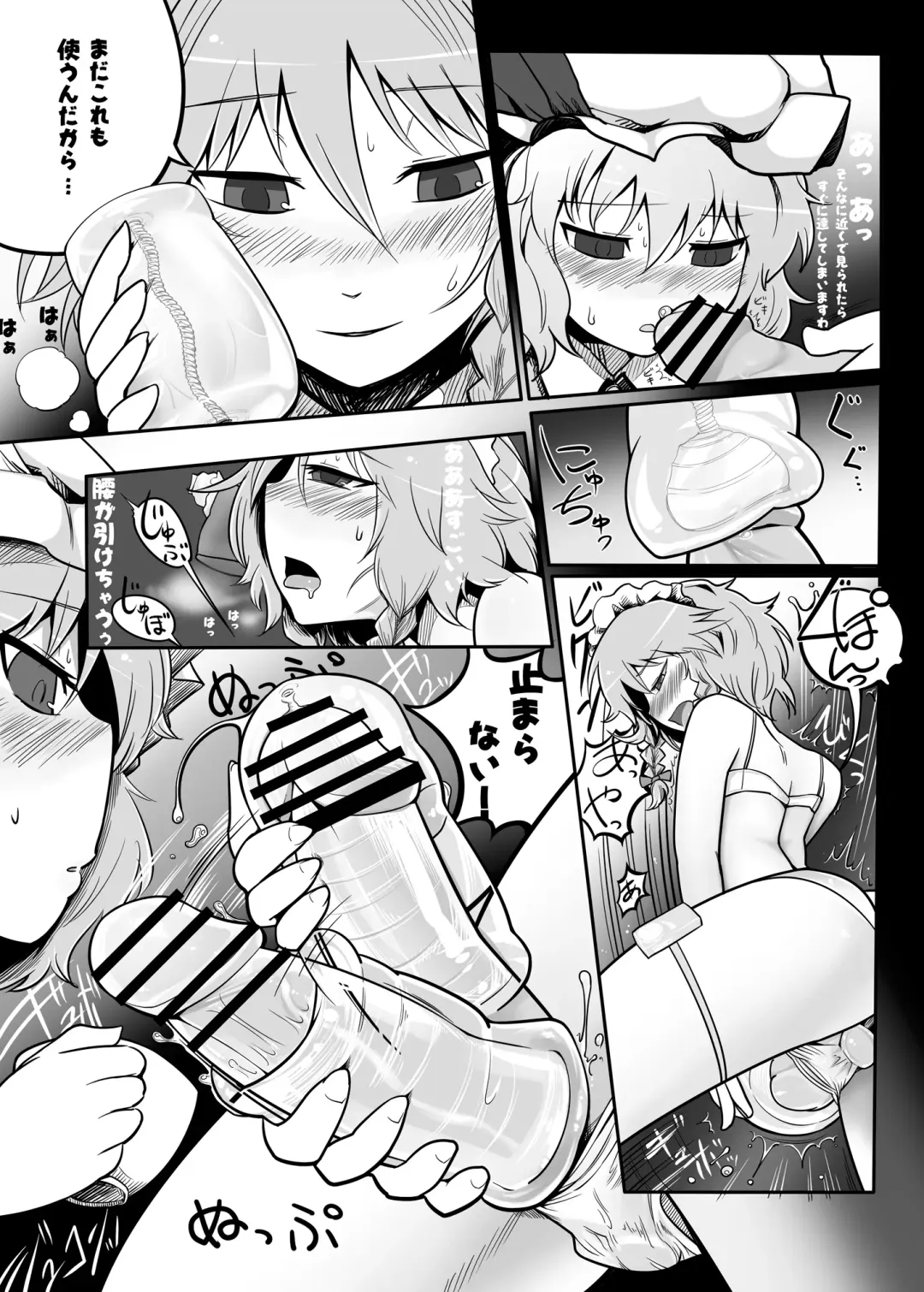 [Radiohead - Yassy] Touhou Ero Atsume. Fhentai - Page 38