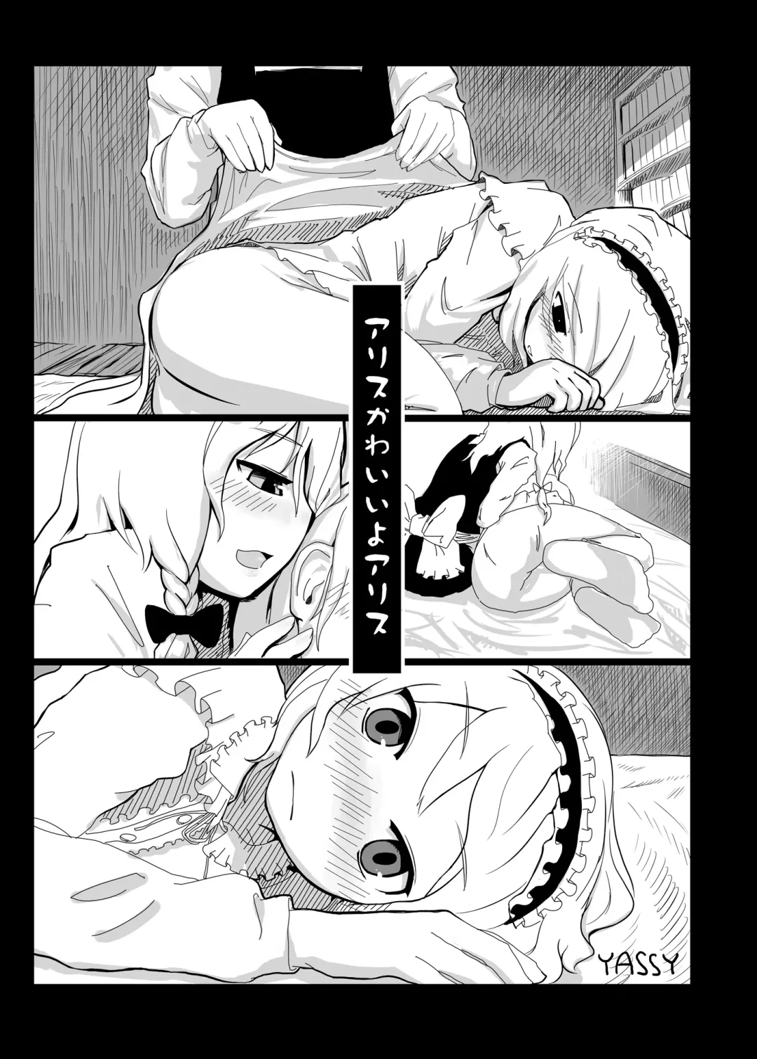 [Radiohead - Yassy] Touhou Ero Atsume. Fhentai - Page 4