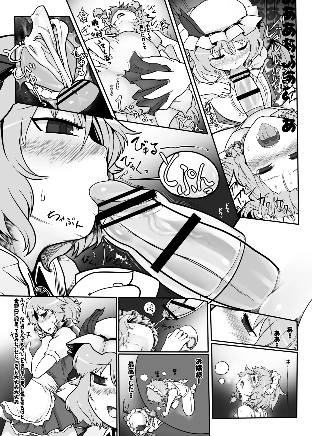 [Radiohead - Yassy] Touhou Ero Atsume. Fhentai - Page 40