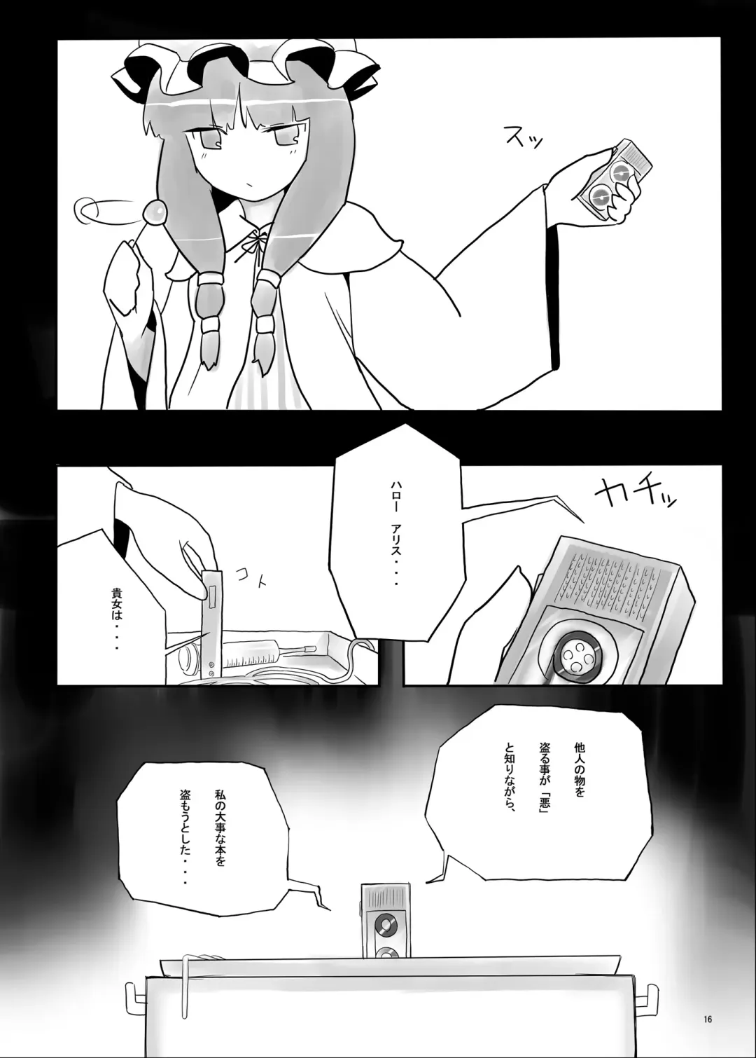 [Radiohead - Yassy] Touhou Ero Atsume. Fhentai - Page 43