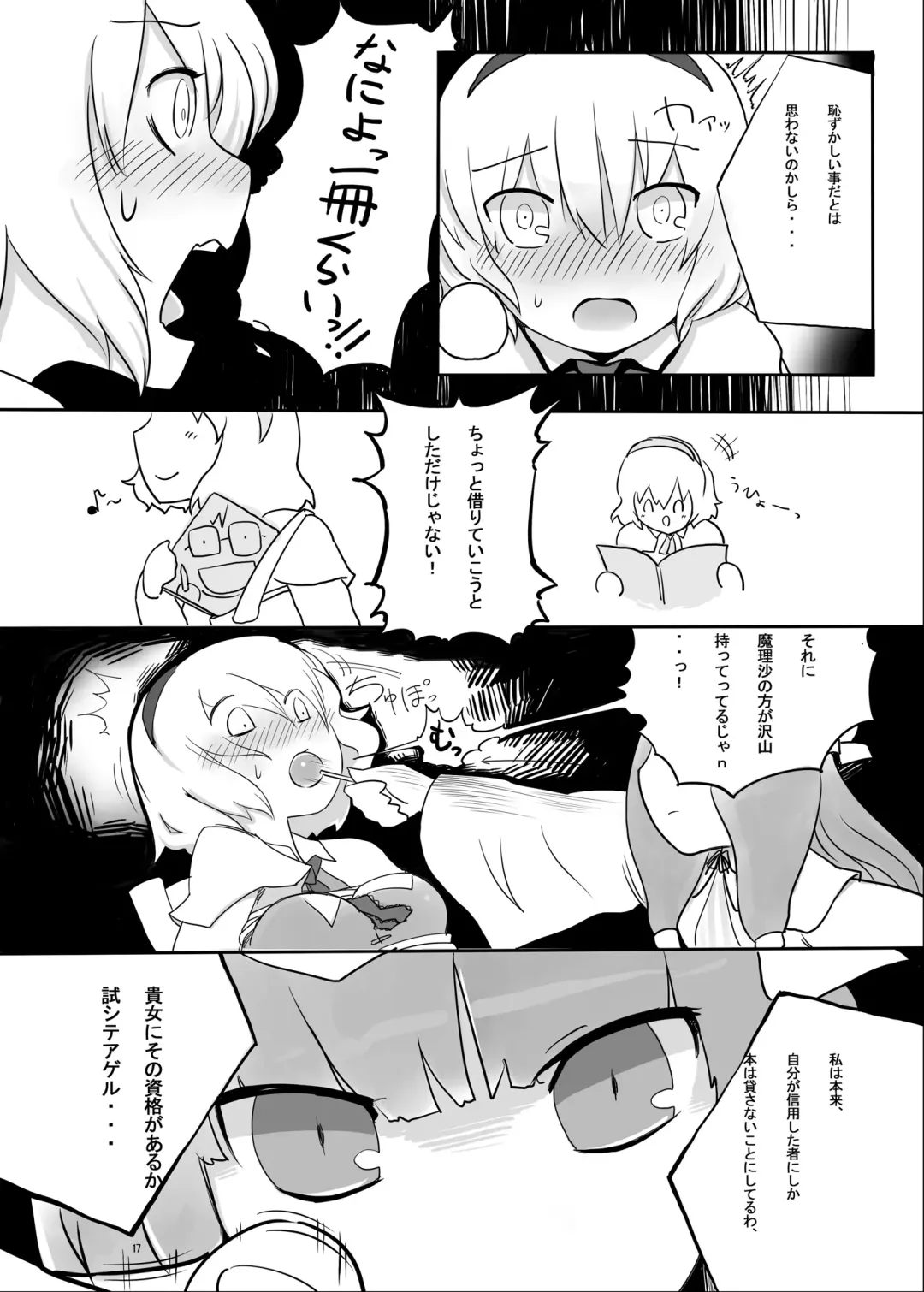 [Radiohead - Yassy] Touhou Ero Atsume. Fhentai - Page 44