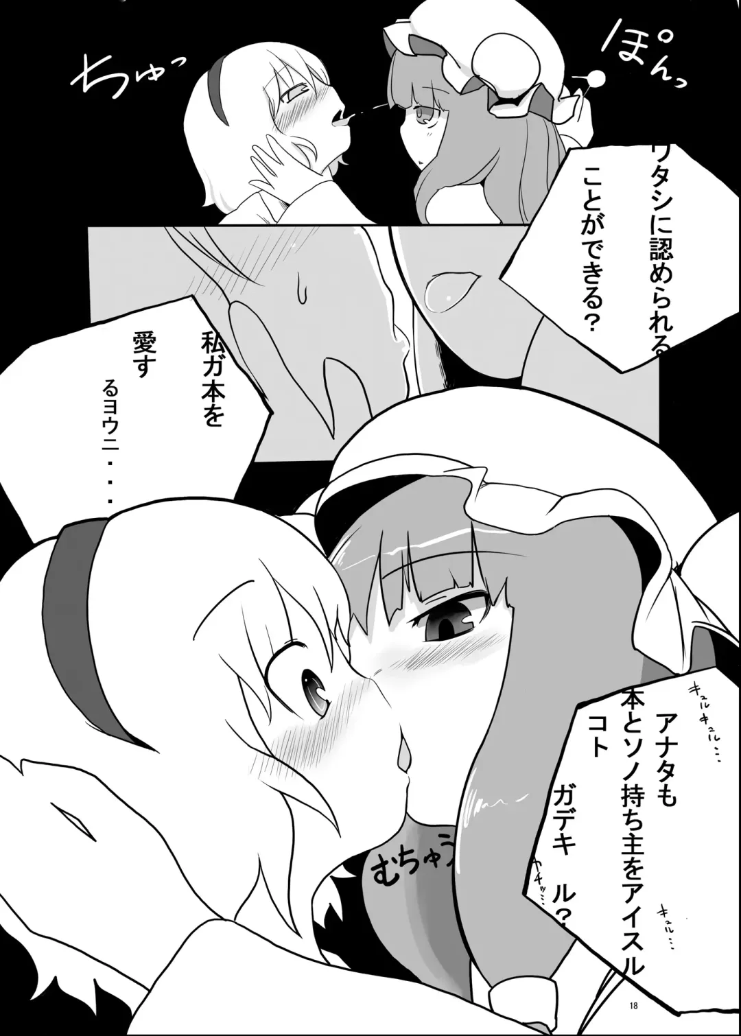 [Radiohead - Yassy] Touhou Ero Atsume. Fhentai - Page 45