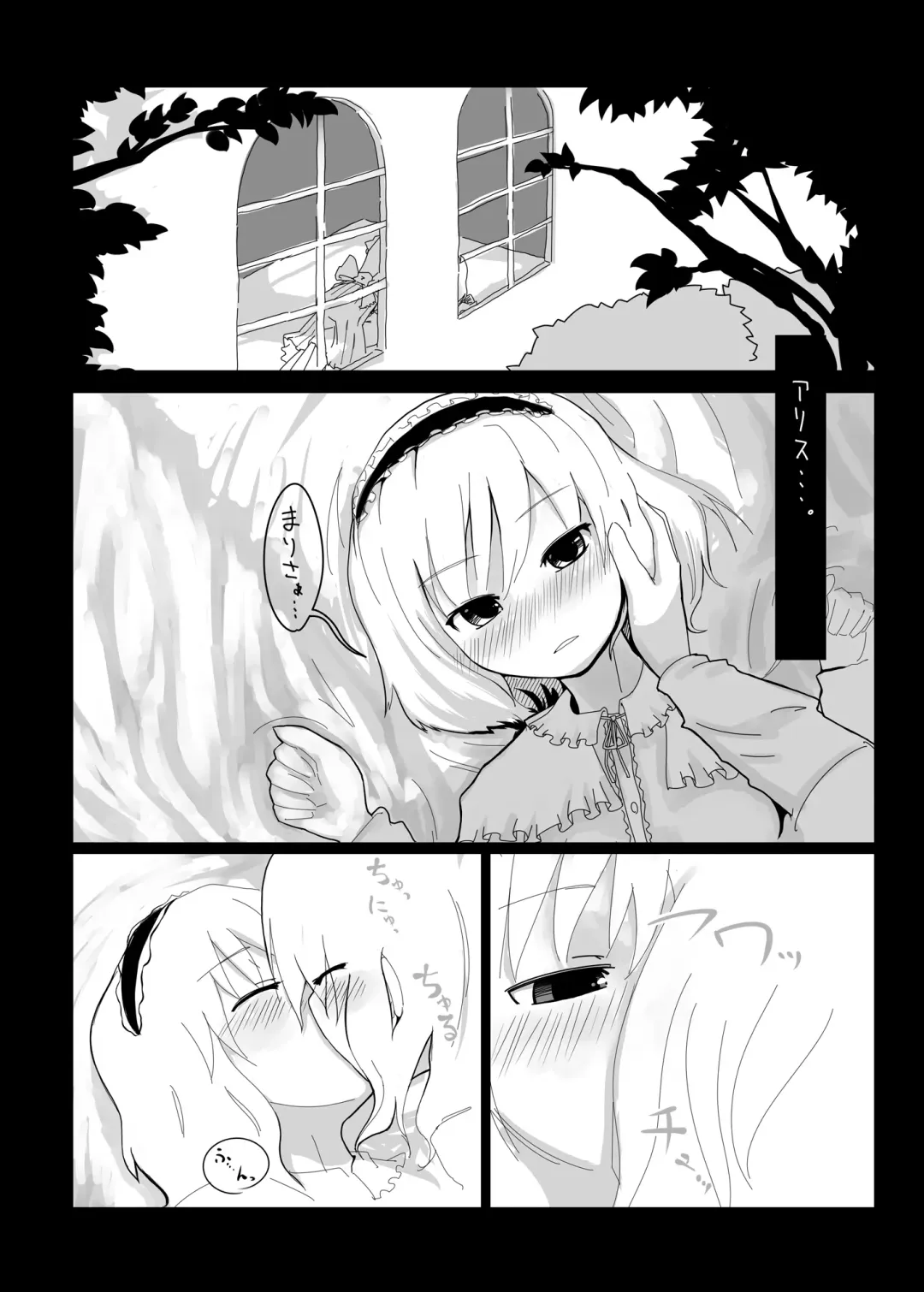 [Radiohead - Yassy] Touhou Ero Atsume. Fhentai - Page 5