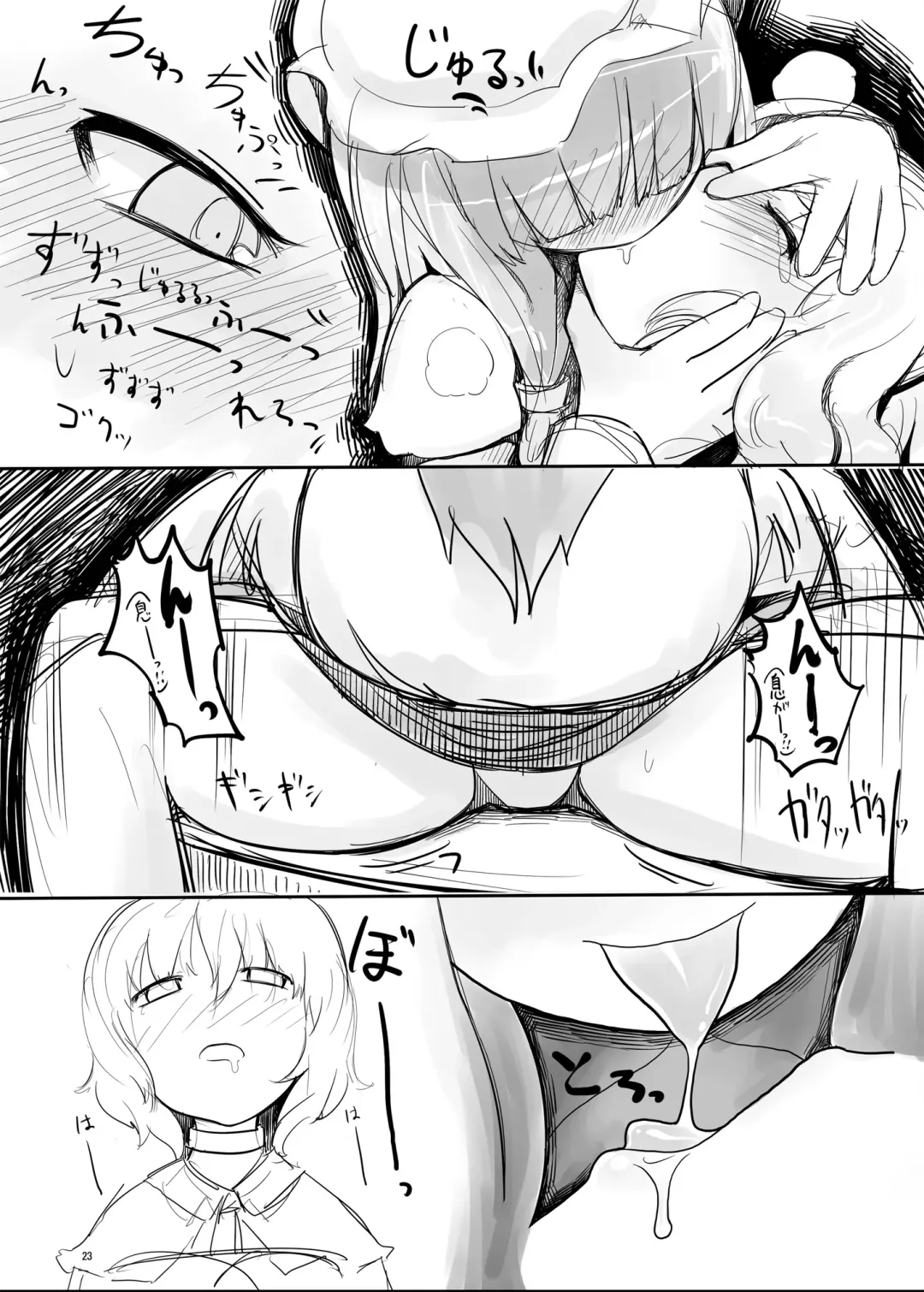 [Radiohead - Yassy] Touhou Ero Atsume. Fhentai - Page 50