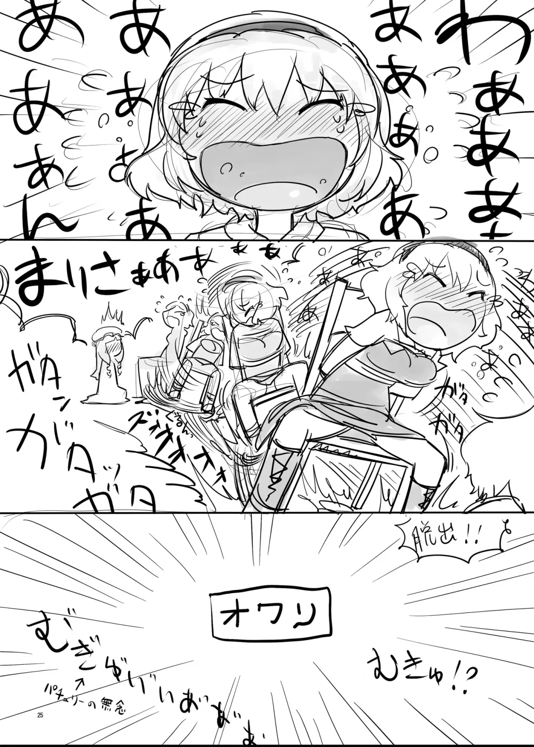 [Radiohead - Yassy] Touhou Ero Atsume. Fhentai - Page 52