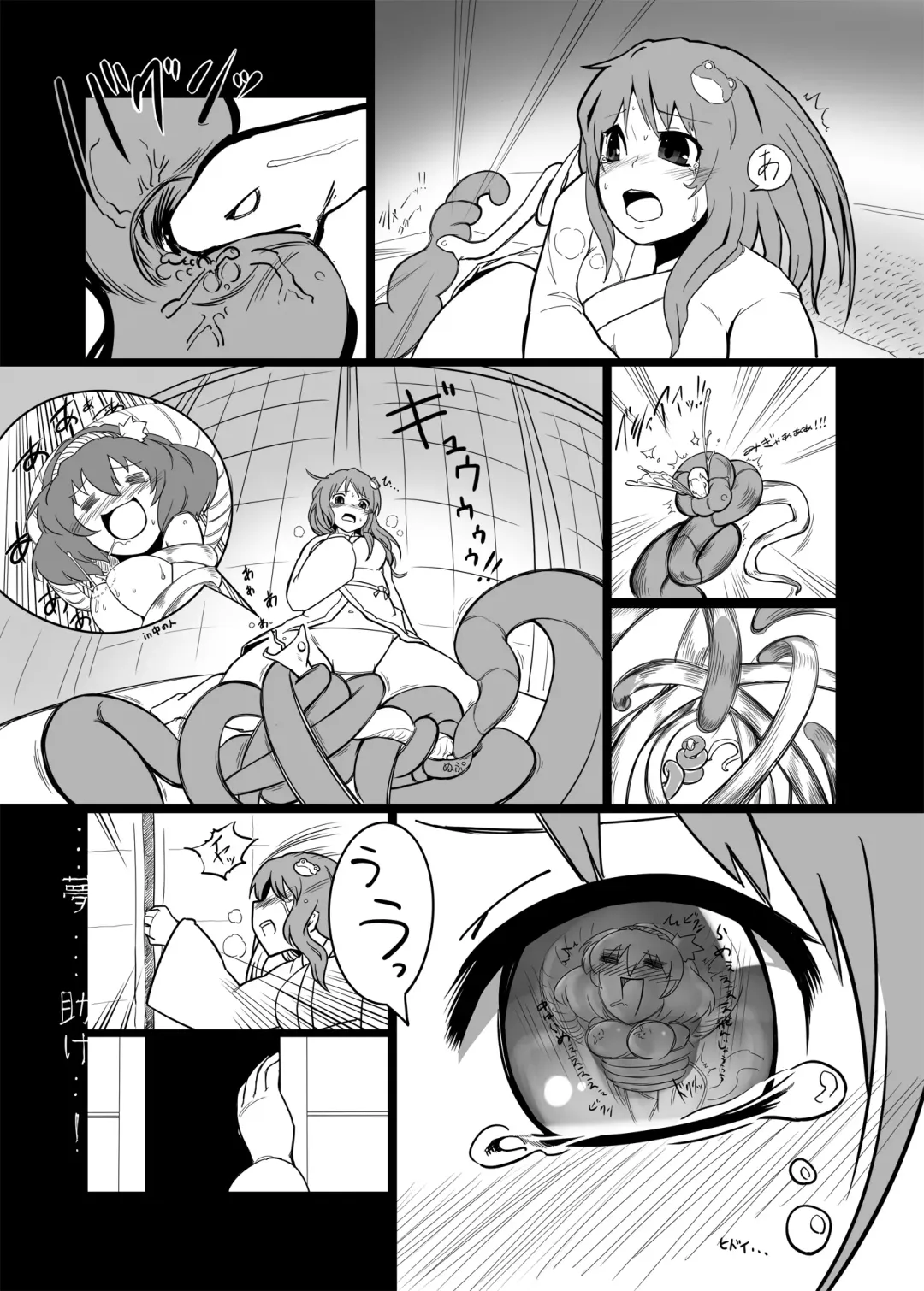 [Radiohead - Yassy] Touhou Ero Atsume. Fhentai - Page 59