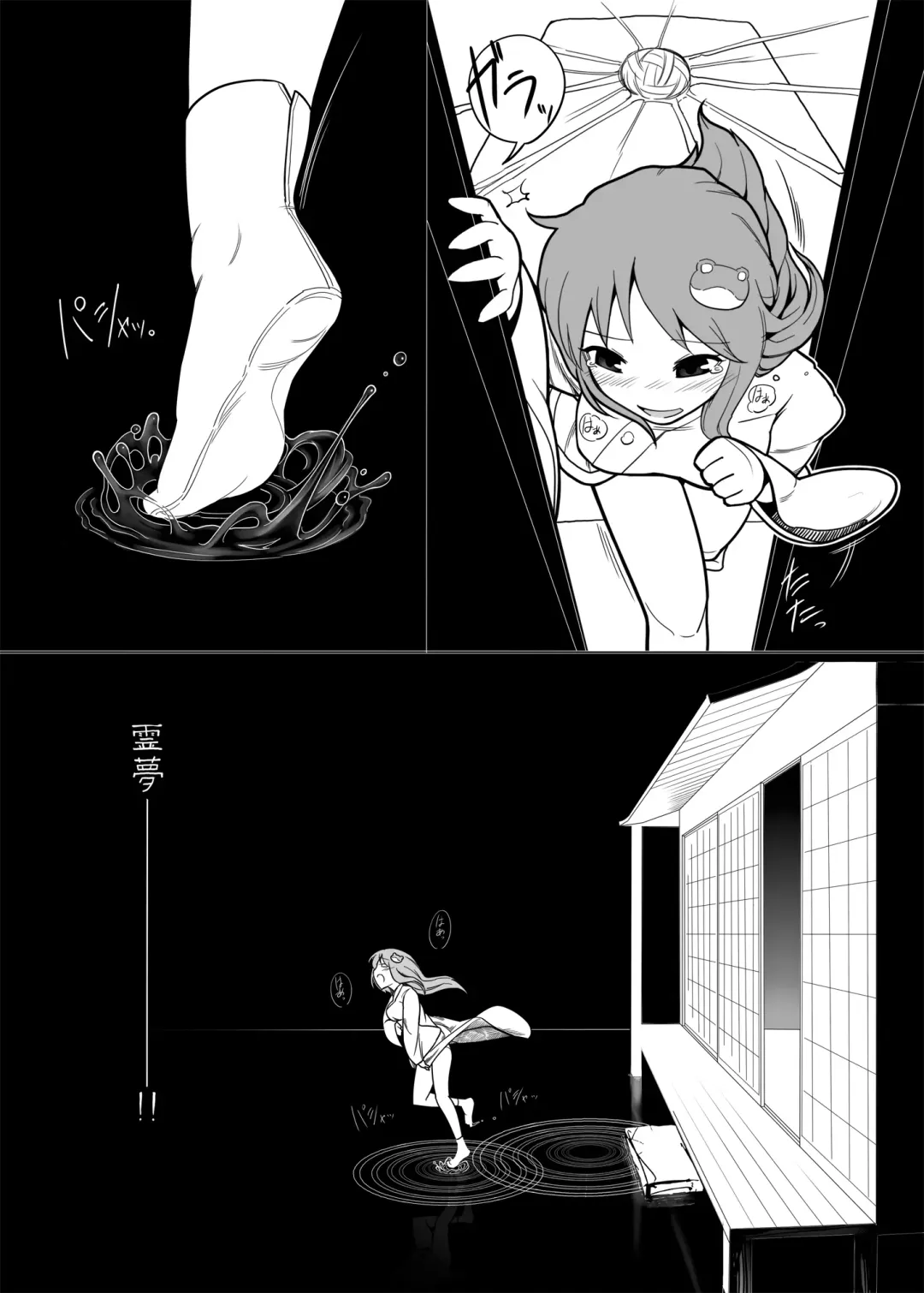 [Radiohead - Yassy] Touhou Ero Atsume. Fhentai - Page 60