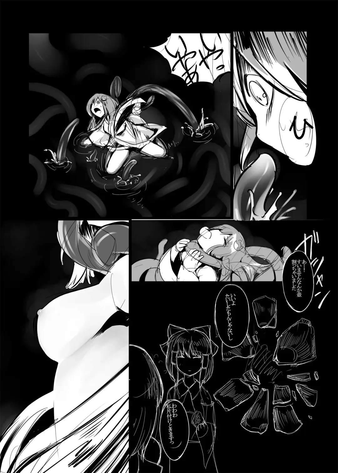 [Radiohead - Yassy] Touhou Ero Atsume. Fhentai - Page 62