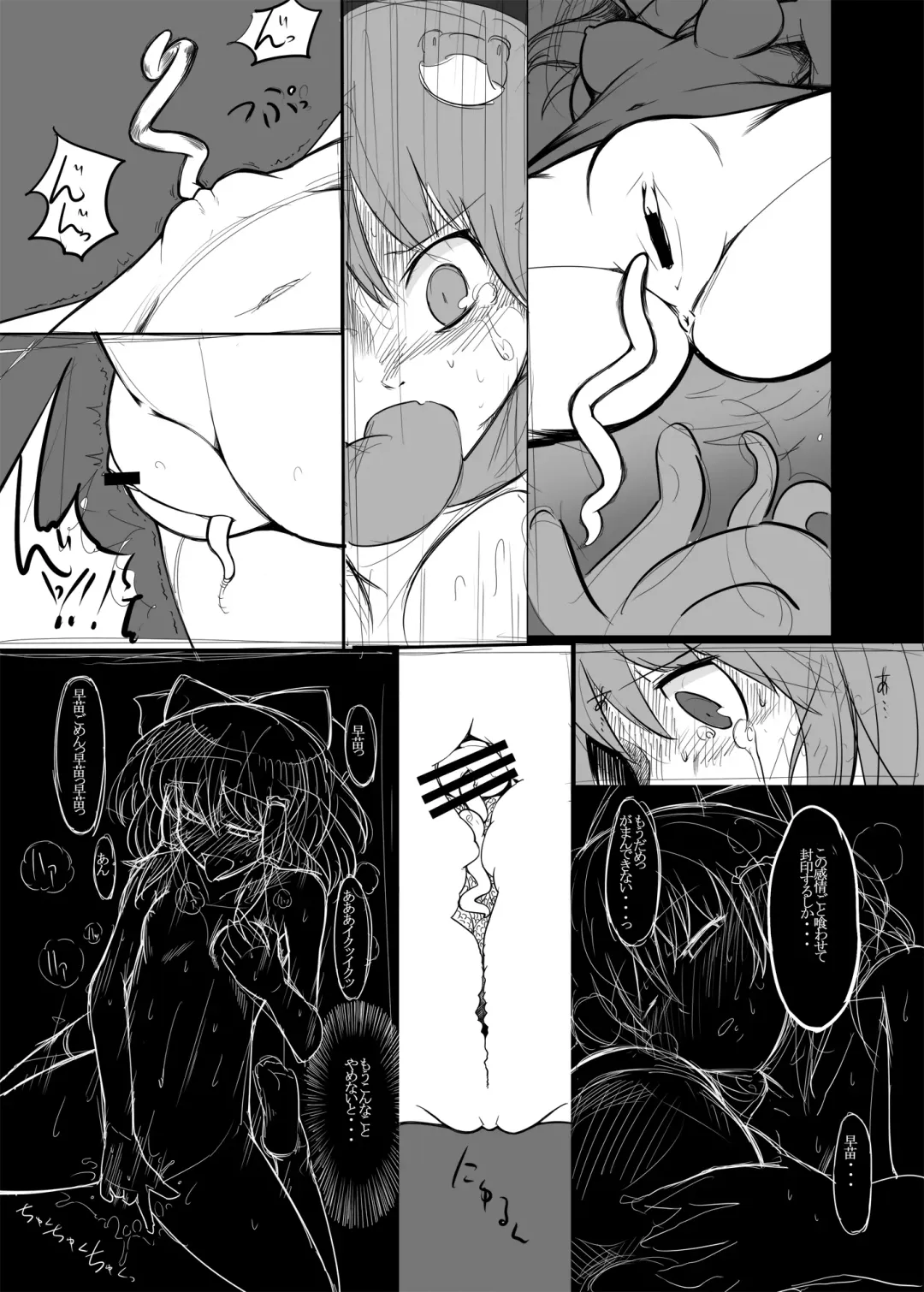 [Radiohead - Yassy] Touhou Ero Atsume. Fhentai - Page 64