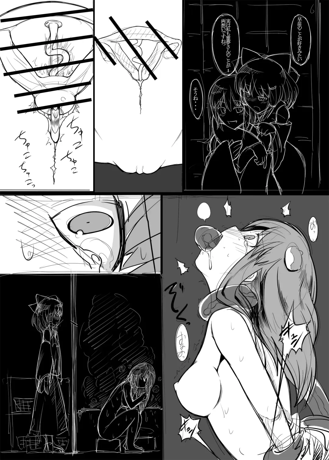 [Radiohead - Yassy] Touhou Ero Atsume. Fhentai - Page 65