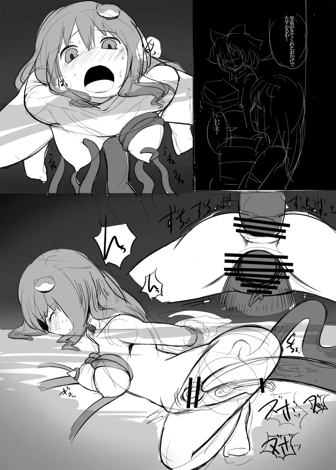 [Radiohead - Yassy] Touhou Ero Atsume. Fhentai - Page 67