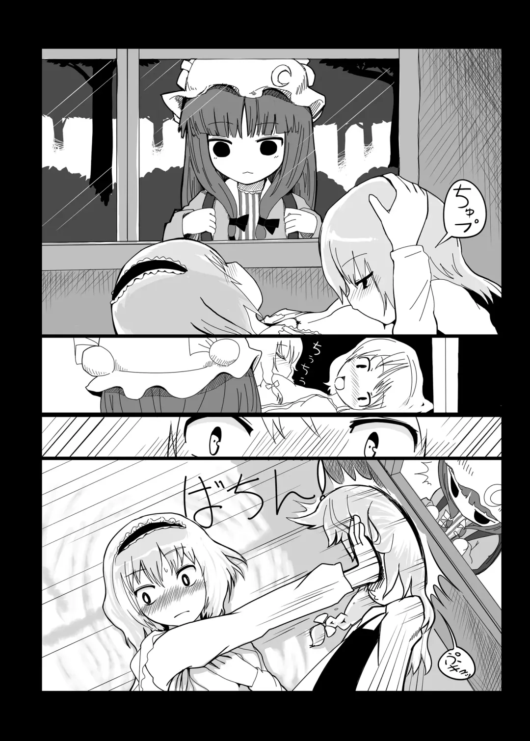 [Radiohead - Yassy] Touhou Ero Atsume. Fhentai - Page 7