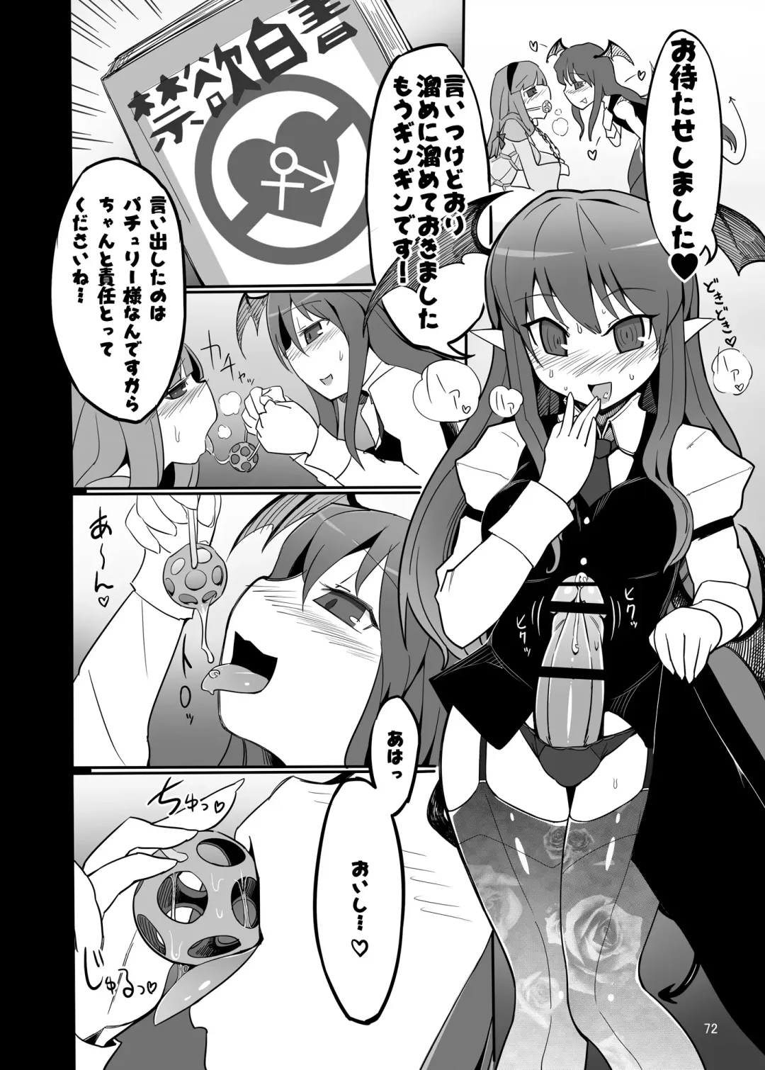 [Radiohead - Yassy] Touhou Ero Atsume. Fhentai - Page 71