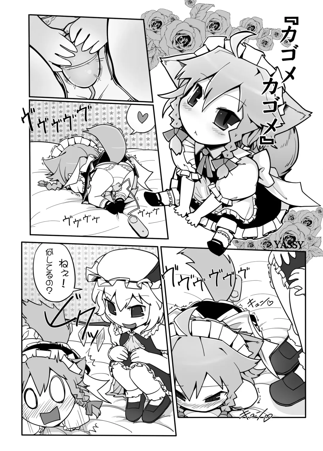 [Radiohead - Yassy] Touhou Ero Atsume. Fhentai - Page 78