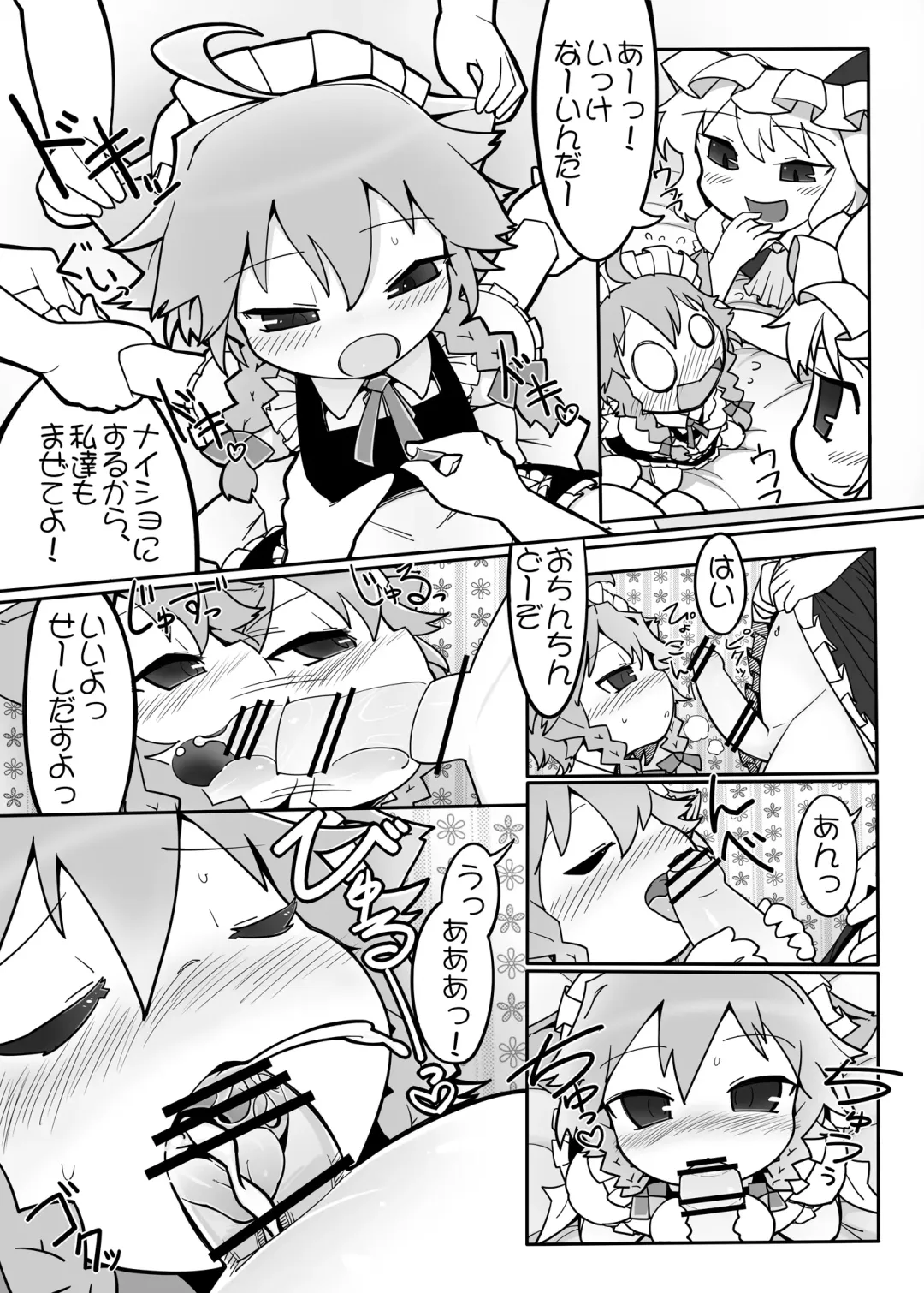 [Radiohead - Yassy] Touhou Ero Atsume. Fhentai - Page 79