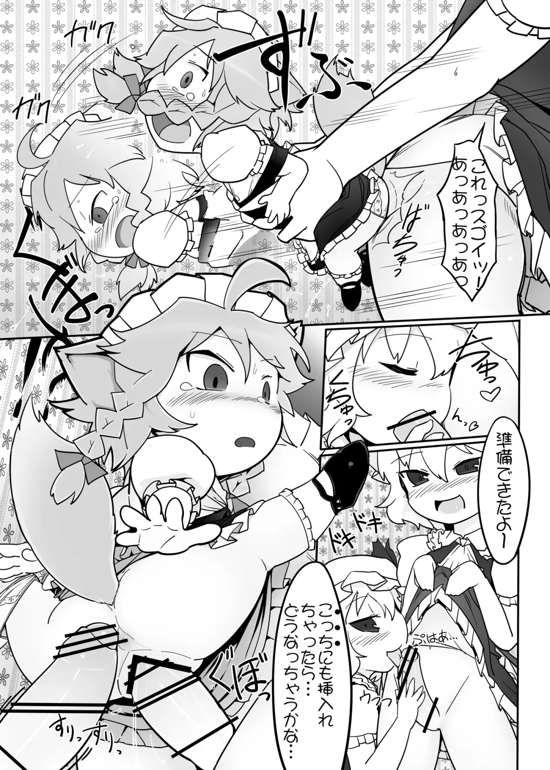 [Radiohead - Yassy] Touhou Ero Atsume. Fhentai - Page 81