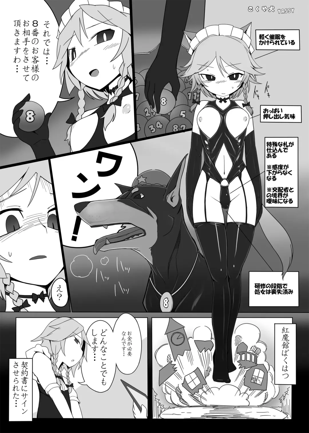 [Radiohead - Yassy] Touhou Ero Atsume. Fhentai - Page 92