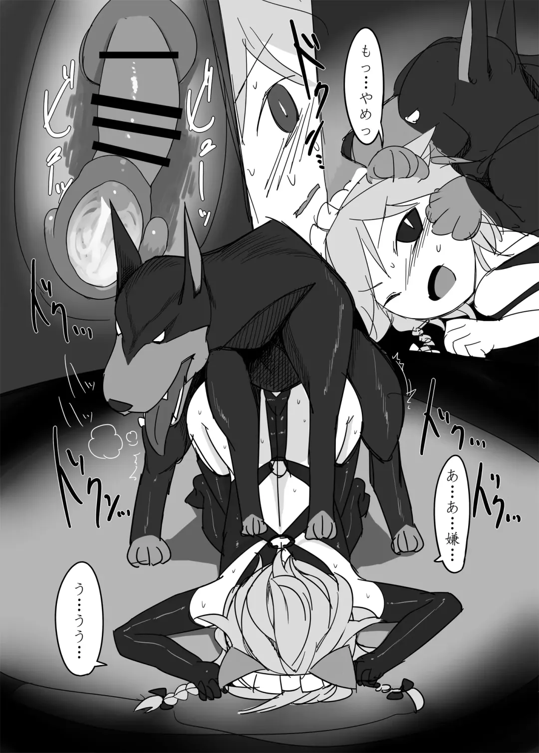 [Radiohead - Yassy] Touhou Ero Atsume. Fhentai - Page 95