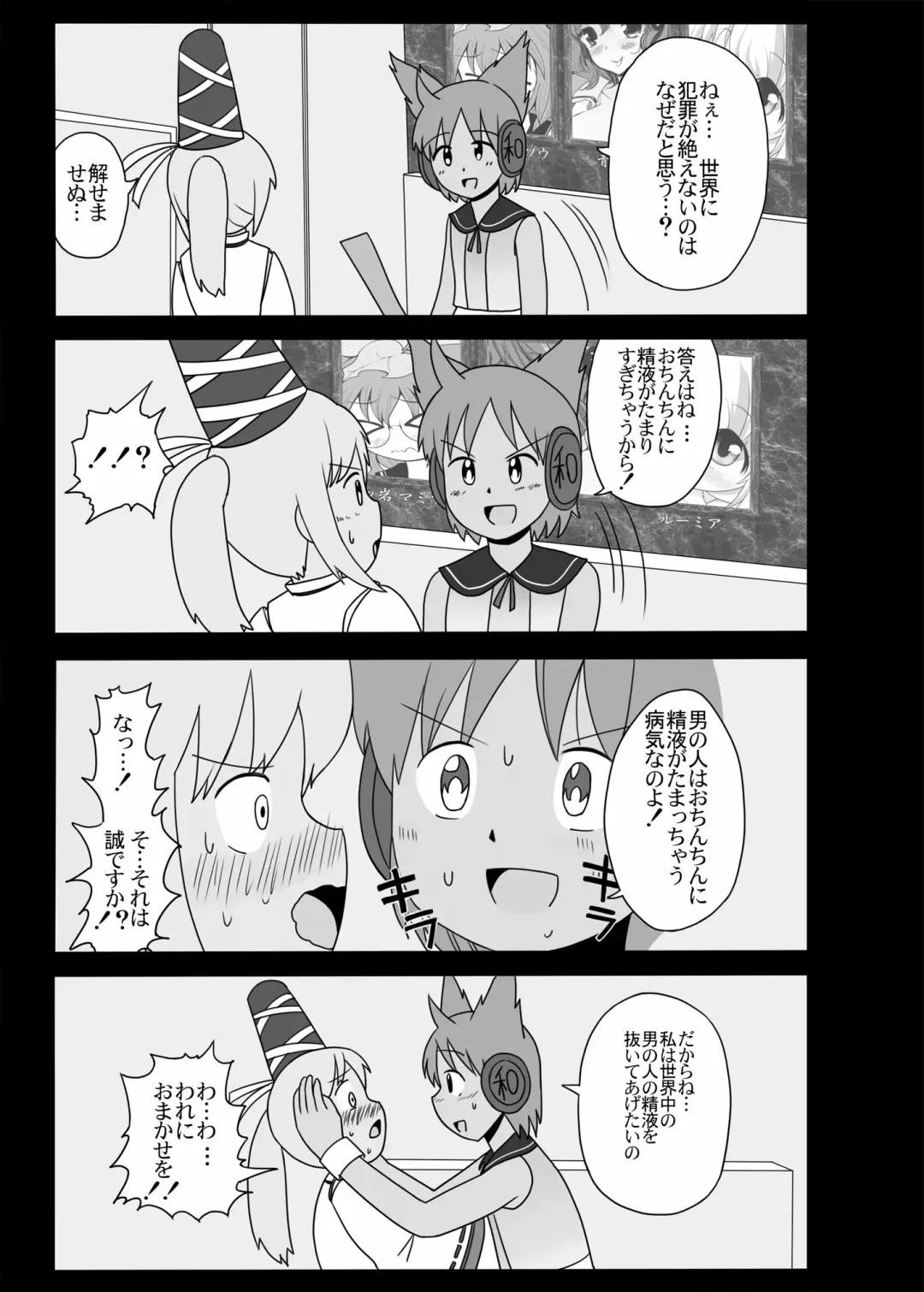 [Radiohead - Yassy] Touhou Ero Atsume. Fhentai - Page 98