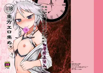 Read [Radiohead - Yassy] Touhou Ero Atsume. - Fhentai