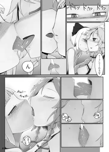 [Radiohead - Yassy] Touhou Ero Atsume. Fhentai - Page 110