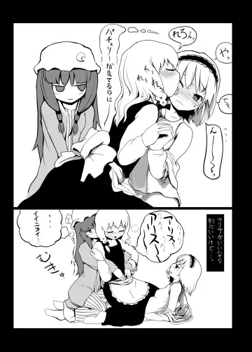 [Radiohead - Yassy] Touhou Ero Atsume. Fhentai - Page 12