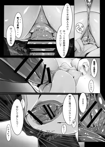 [Radiohead - Yassy] Touhou Ero Atsume. Fhentai - Page 120