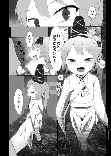 [Radiohead - Yassy] Touhou Ero Atsume. Fhentai - Page 130