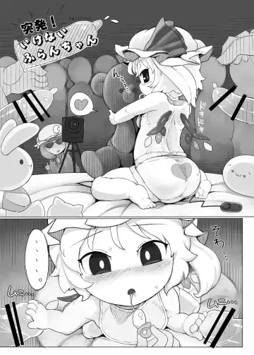 [Radiohead - Yassy] Touhou Ero Atsume. Fhentai - Page 145