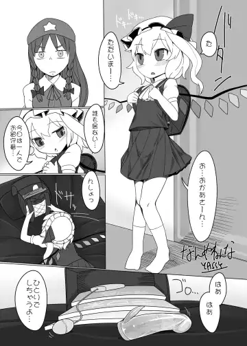 [Radiohead - Yassy] Touhou Ero Atsume. Fhentai - Page 149