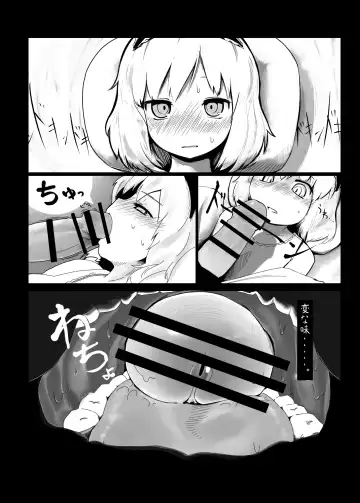 [Radiohead - Yassy] Touhou Ero Atsume. Fhentai - Page 15
