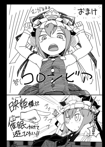 [Radiohead - Yassy] Touhou Ero Atsume. Fhentai - Page 168