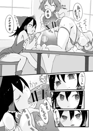 [Radiohead - Yassy] Touhou Ero Atsume. Fhentai - Page 173