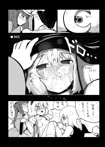 [Radiohead - Yassy] Touhou Ero Atsume. Fhentai - Page 19