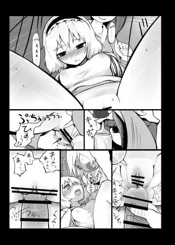 [Radiohead - Yassy] Touhou Ero Atsume. Fhentai - Page 20