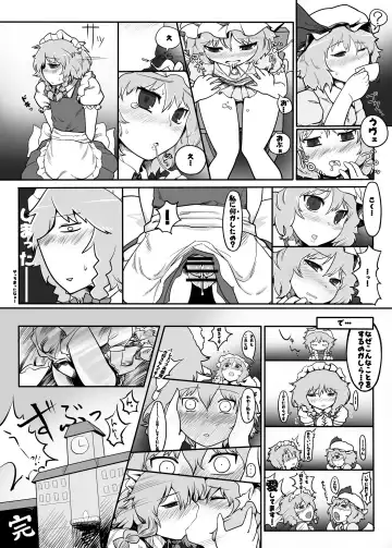 [Radiohead - Yassy] Touhou Ero Atsume. Fhentai - Page 41