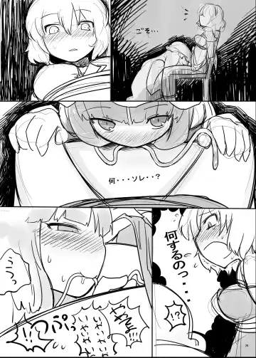 [Radiohead - Yassy] Touhou Ero Atsume. Fhentai - Page 51