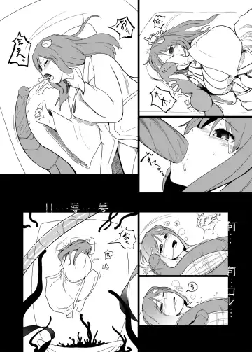 [Radiohead - Yassy] Touhou Ero Atsume. Fhentai - Page 57
