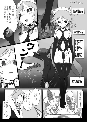 [Radiohead - Yassy] Touhou Ero Atsume. Fhentai - Page 92