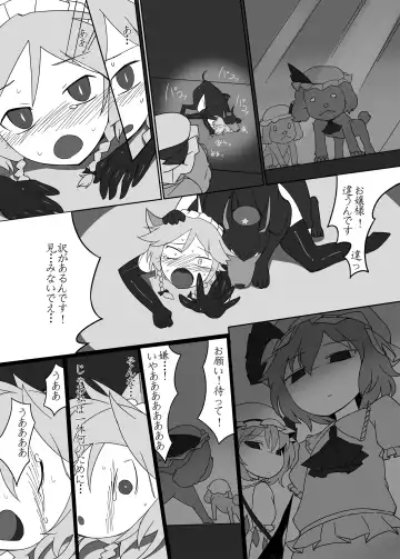 [Radiohead - Yassy] Touhou Ero Atsume. Fhentai - Page 96