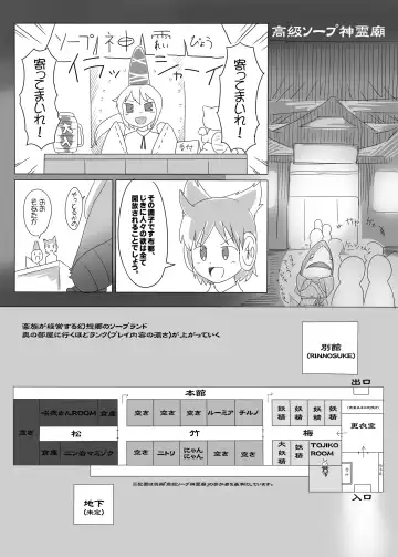 [Radiohead - Yassy] Touhou Ero Atsume. Fhentai - Page 99