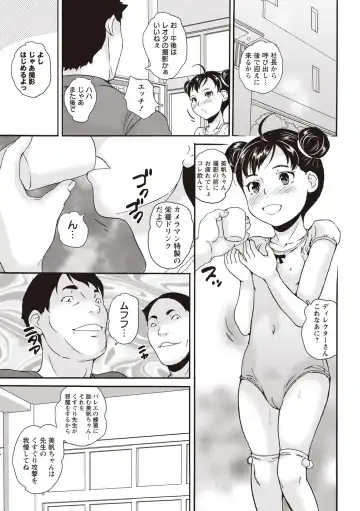 [Asahina Makoto] Idol Shojo Sange Fhentai - Page 119