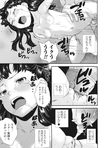 [Asahina Makoto] Idol Shojo Sange Fhentai - Page 53